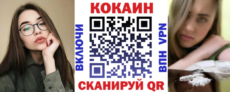 Кокаин 97% Новая Усмань