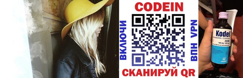 Кодеиновый сироп Lean напиток Lean (лин)  Новая Усмань 