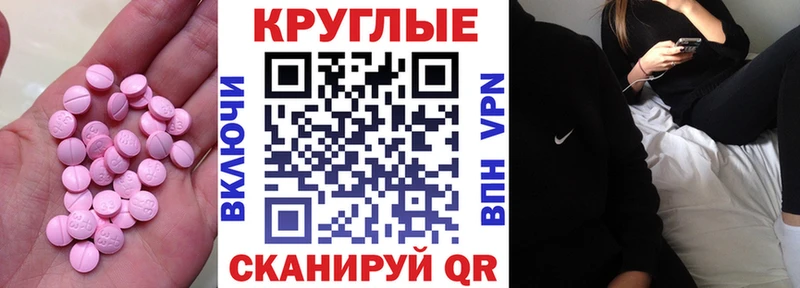 Ecstasy таблы  mega зеркало  Новая Усмань 