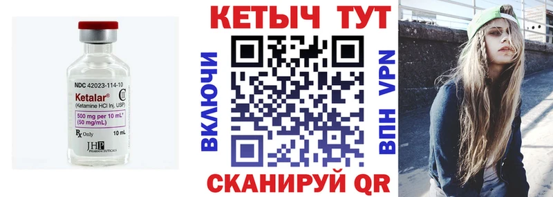 Кетамин ketamine  Новая Усмань 