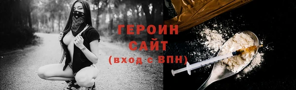 героин Богородицк