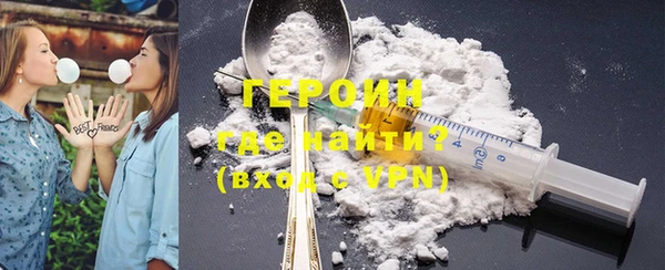 героин Богородицк