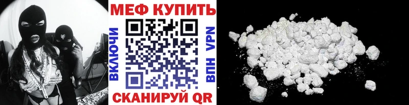 МЯУ-МЯУ кристаллы Новая Усмань