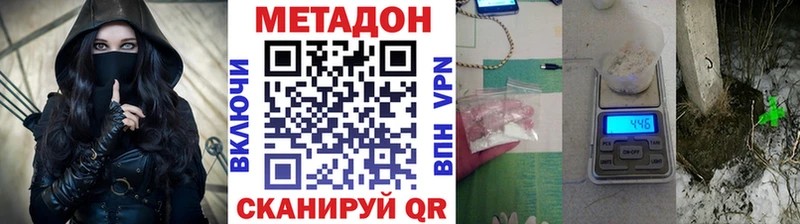 Метадон VHQ  Новая Усмань 